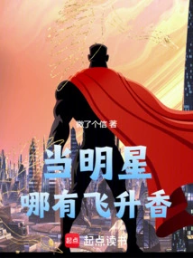 How Can Being a Star Bring You Soaring Fragrance?