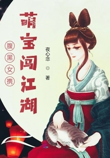 A Sinister Woman Takes Her Cute Baby into the World