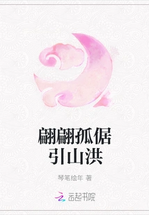 The Graceful and Lonely Person Leads to the Mountain Torrent