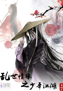 Love in Troubled Times: Young People in the World