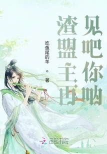 Goodbye, Scumbag Leader