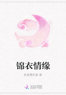 Love in Brocade Clothes