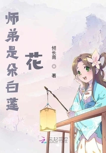 Junior Brother is a White Lotus