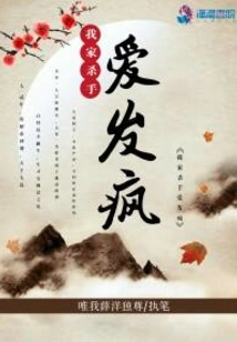 My Killer Loves to Go Crazy