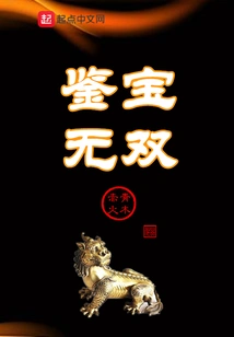 Unparalleled Appreciation of Treasures