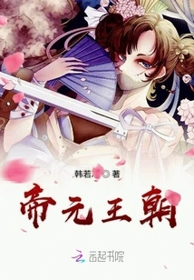 Emperor Yuan Dynasty