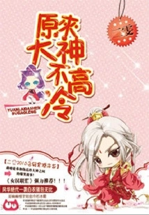 It Turns Out That God is Not Cold-hearted