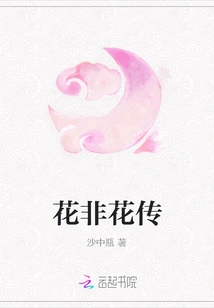 Flowers Are Not Flowers