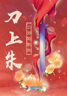 Zhu Zhiwuchang Calls for Life on the Sword
