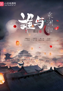 Who Returns with Chenglan