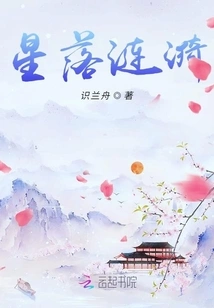 Falling Star Ripples