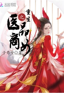 The Reborn Medical Saleswoman