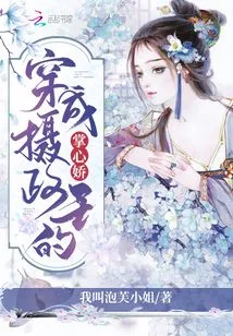 Dressed as the Regent's Palm