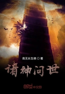 Gods Come into Being