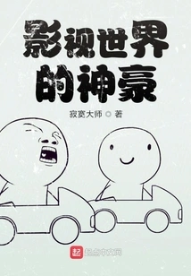 A Giant in the World of Film and Television