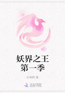 King of Demon Realm Season 1