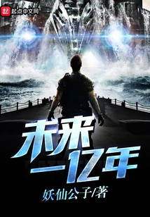 100 Million Years in the Future