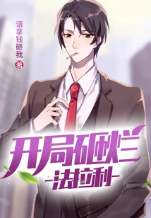 Smash the Ferrari at the Start