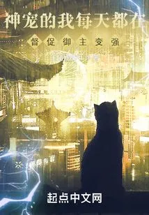 I Am Loved by God and Urge the Beast Master to Become Stronger Every Day