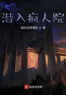 Sneak into the Asylum