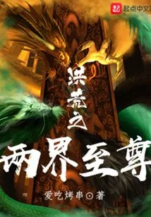 The Supreme of Two Worlds