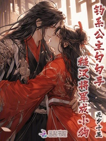 The Fishing Princess Hooks Her Hands, and the Rough General Becomes a Puppy