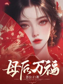 Blessings to the Queen Mother