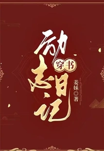 Wearing Book Inspirational Diary