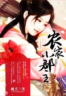 Little Peasant Princess