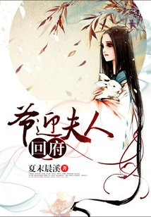 I Welcome My Wife Back Home