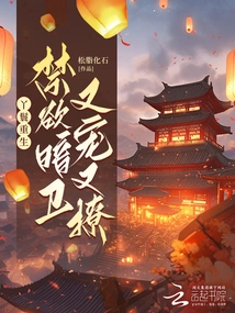 The Maid is Reborn, and the Abstinent Secret Guard Pampers and Teases Her