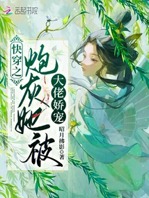 The Cannon Fodder of Quick Travel, She is Pampered by the Boss