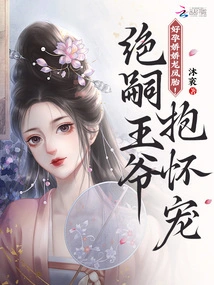 Good Pregnancy and Beautiful Twins! Prince Jue is Pampered