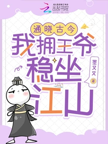 Knowing the Past and Present: I Support the Prince and Sit Firmly in the Country