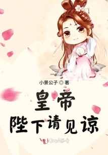 Your Majesty, Please Forgive Me