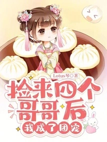 After Picking up Four Older Brothers, I Became the Group Favorite