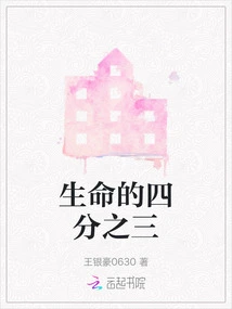 Three Quarters of Life