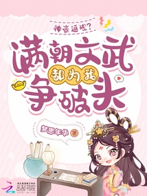 A Soft and Delicate Waist is a Powerful Figure, and the Civil and Military Competitions in the Dynasty Bowed Down