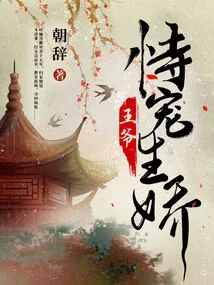 The Prince Relies on Pampering to Become a Spoiled Child