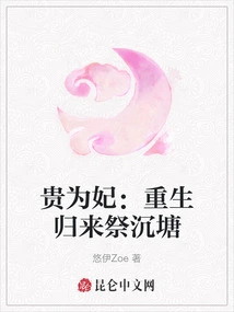 Noble Concubine: Rebirth and Return to Worship Shen Tang