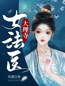 Dali Temple Female Forensic Doctor