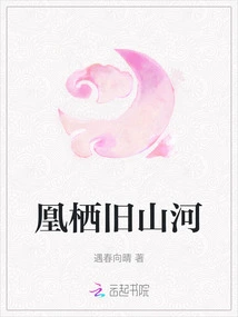 Huangqi Old Mountains and Rivers