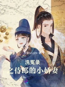 The Wife of the Assistant Minister in the Record of Clearing the Wrongful Case