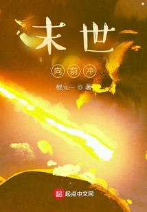 The End of the World, Move Forward