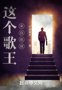 This Singer Comes from the Earth