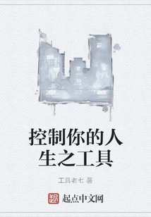 Tools to Control Your Life