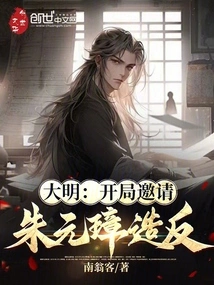 Daming: Zhu Yuanzhang Was Invited to Rebel at the Beginning!