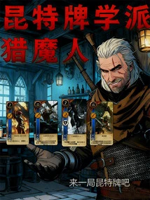 Gwent School of Witchers