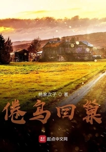 The Tired Bird Returns to Its Nest