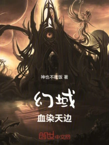 Fantasyland: Bloodstained Horizon